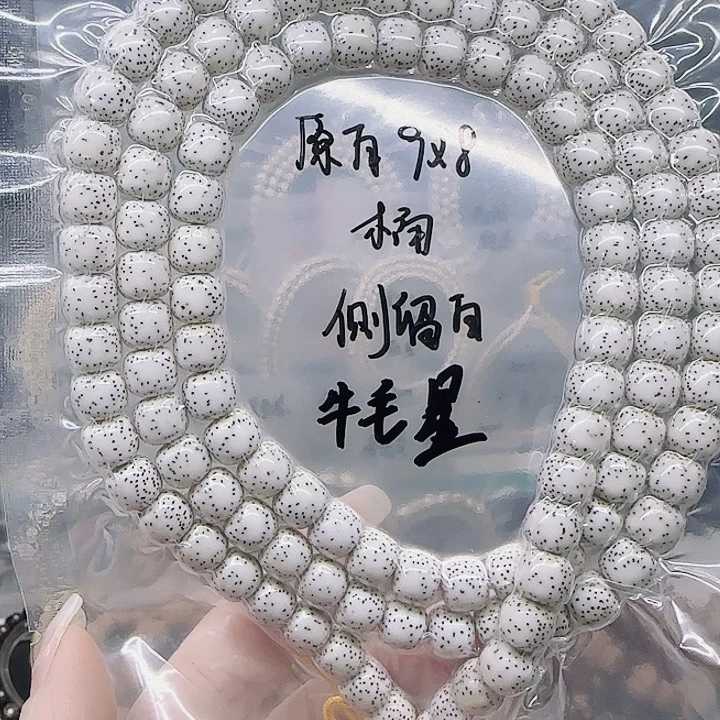 经***歌星月菩提吊坠9.8长串108