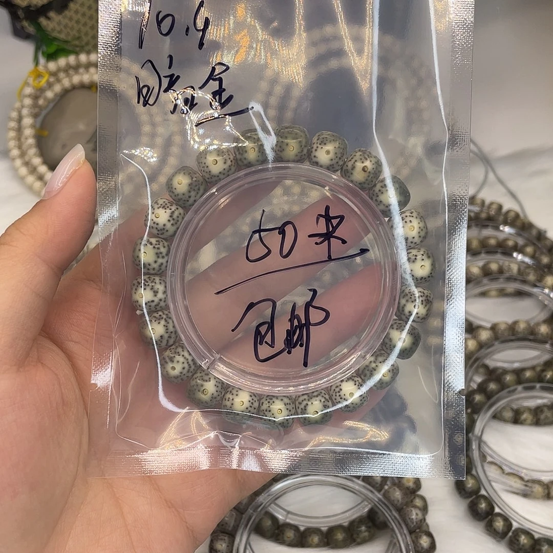 喜***）手串白玉菩提Q7暗金10.4