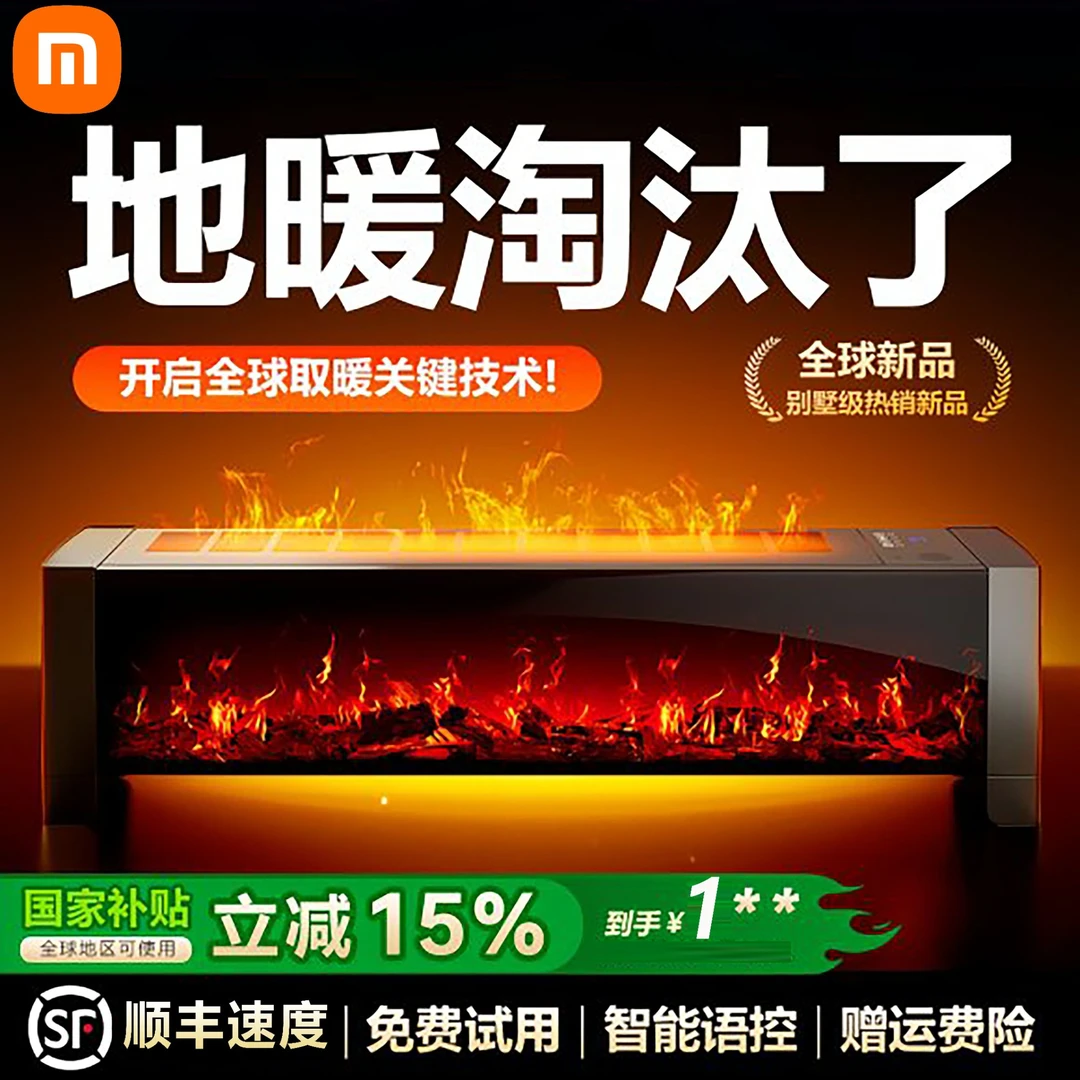 抖音严选石墨烯踢脚线取暖器家用节能省电暖气暖风机式烘衣服神器