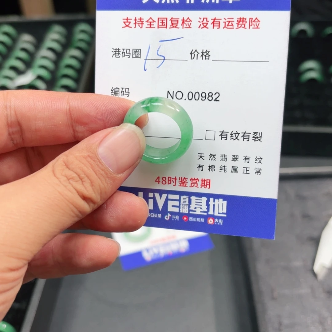 石英质玉未镶嵌戒指