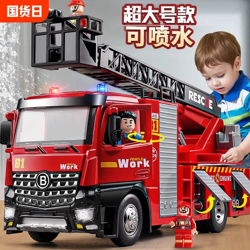 大号儿童消防云梯车合金可开门益智声光仿真男孩玩具模型车