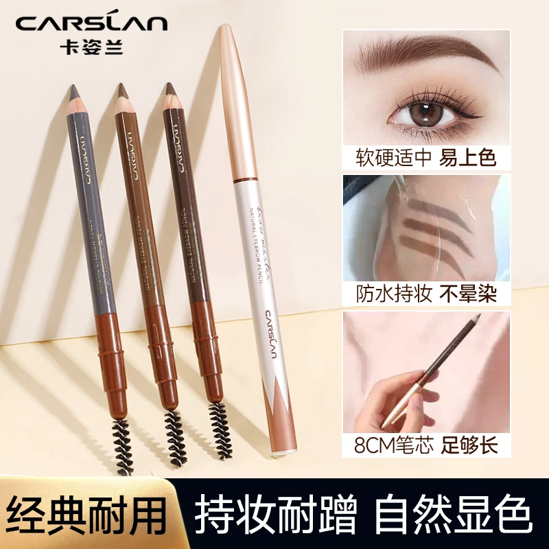 卡姿兰自然塑形眉笔防水持久不脱色不晕染防汗返潮复古（升级款）
