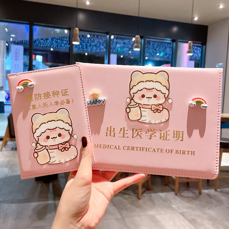 2025年蛇宝宝可爱新版婴儿男女出生保护套全国通用疫苗证保护套gh