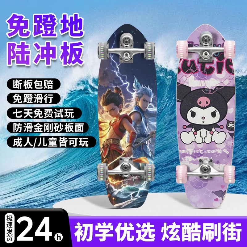 铝合金弹簧桥支架免蹬地陆地冲浪板转弯灵活儿童成人初学者滑板