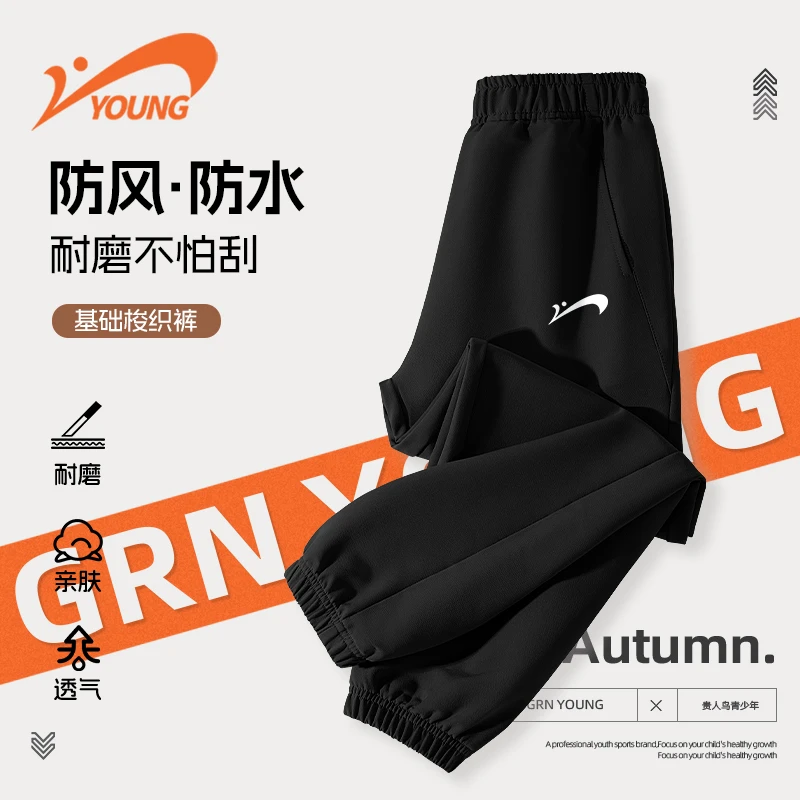 贵人鸟童装男童裤子秋季2025新款大童耐磨防风长裤儿童秋装运动裤