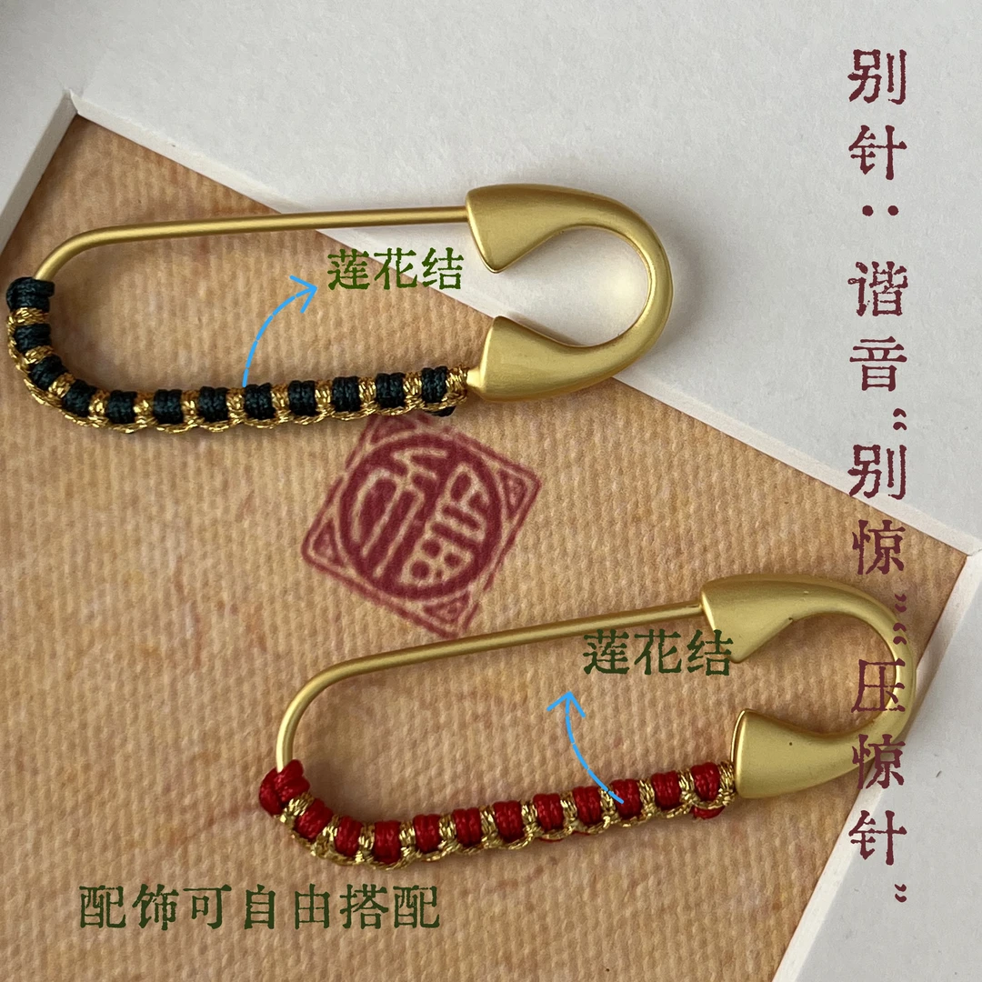 手工编织莲花结古法金压惊针DIY布艺配饰精编