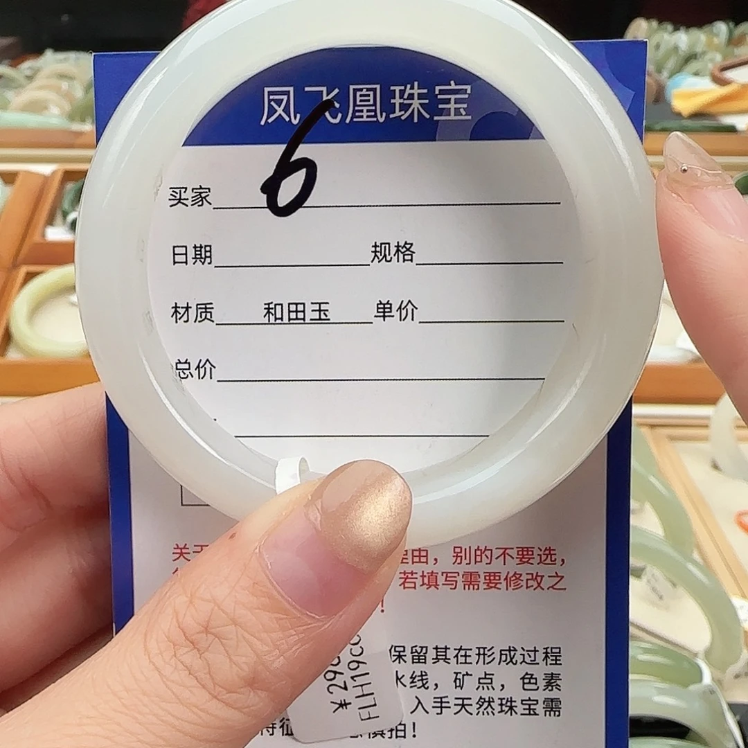 和田玉未镶嵌手镯高冰白 54-55