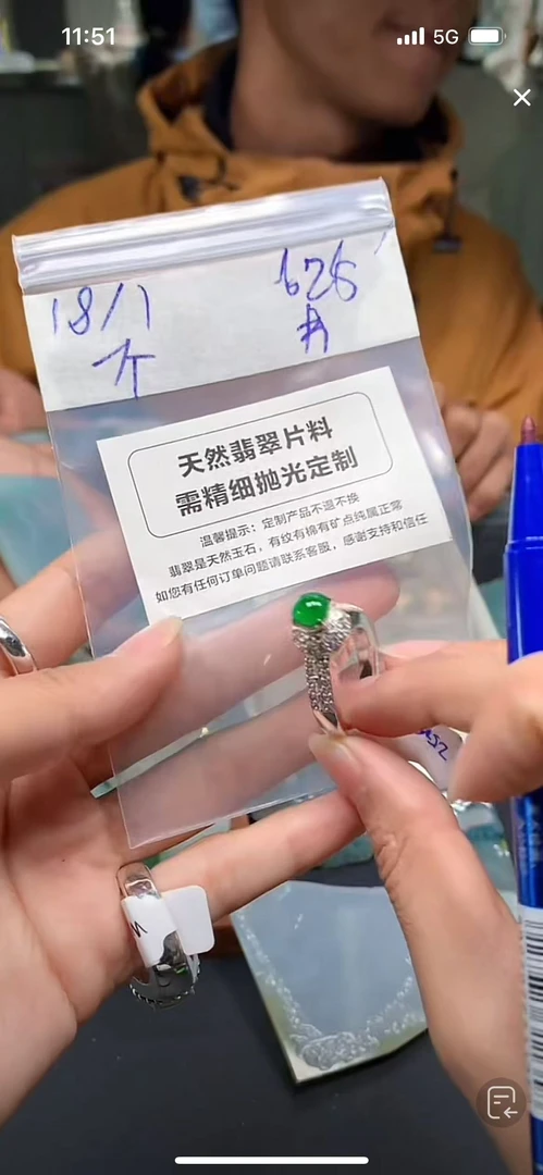 天然A货定制翡翠不支持7天无理由