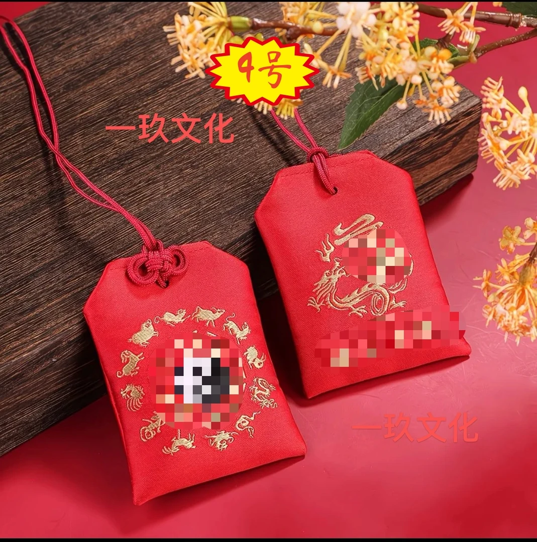 4号老师推荐  平平和安安手绘卡  香囊挂饰
