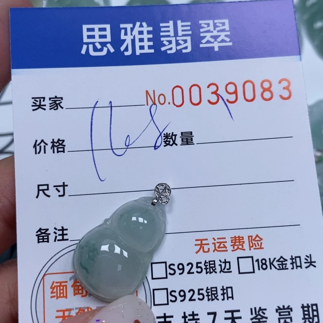 颈饰未镶嵌翡翠天然缅甸翡翠