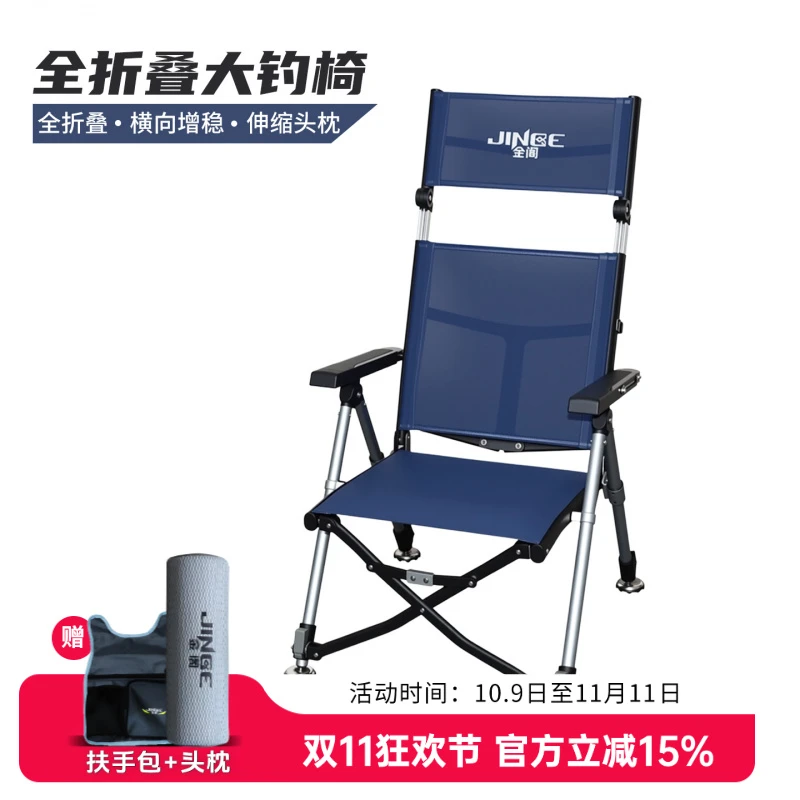 金阁25T新款全折叠大钓椅全地形便携多功能折叠椅欧式可躺钓鱼椅