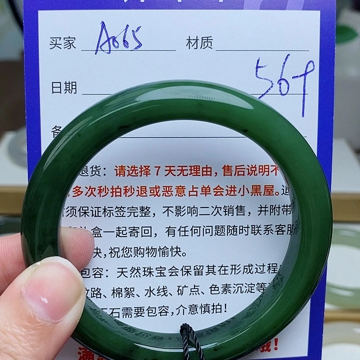 未镶嵌手镯和田玉mz