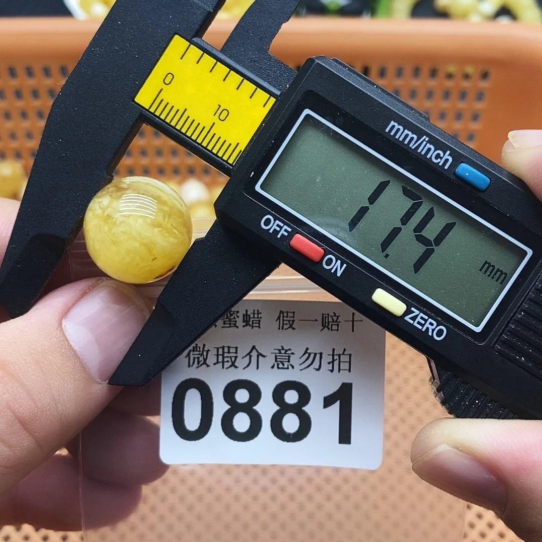 蜜蜡未镶嵌珠宝奇石0881