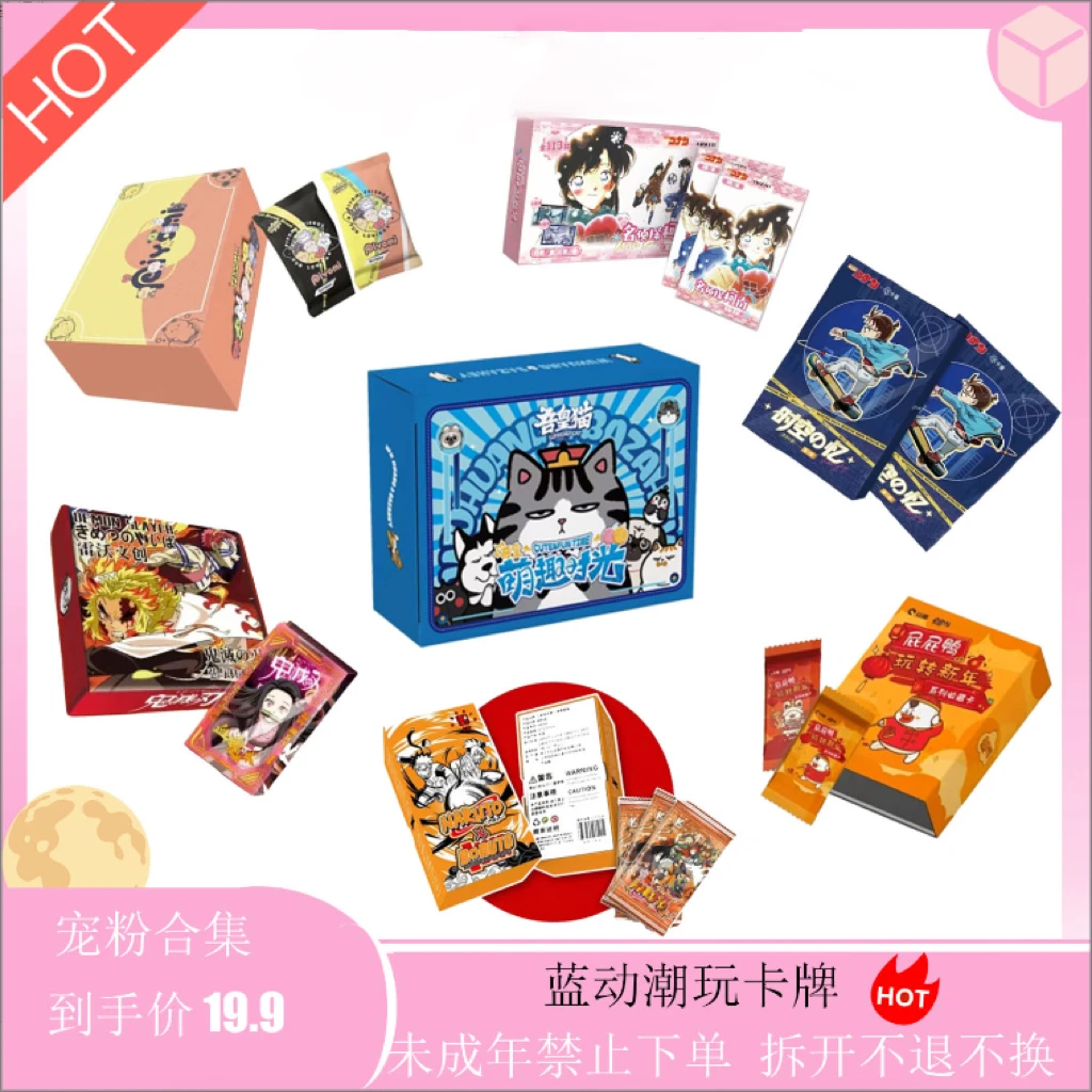 【土豆】19.9 多IP合集 潮玩盲盒收藏卡牌 默认代拆
