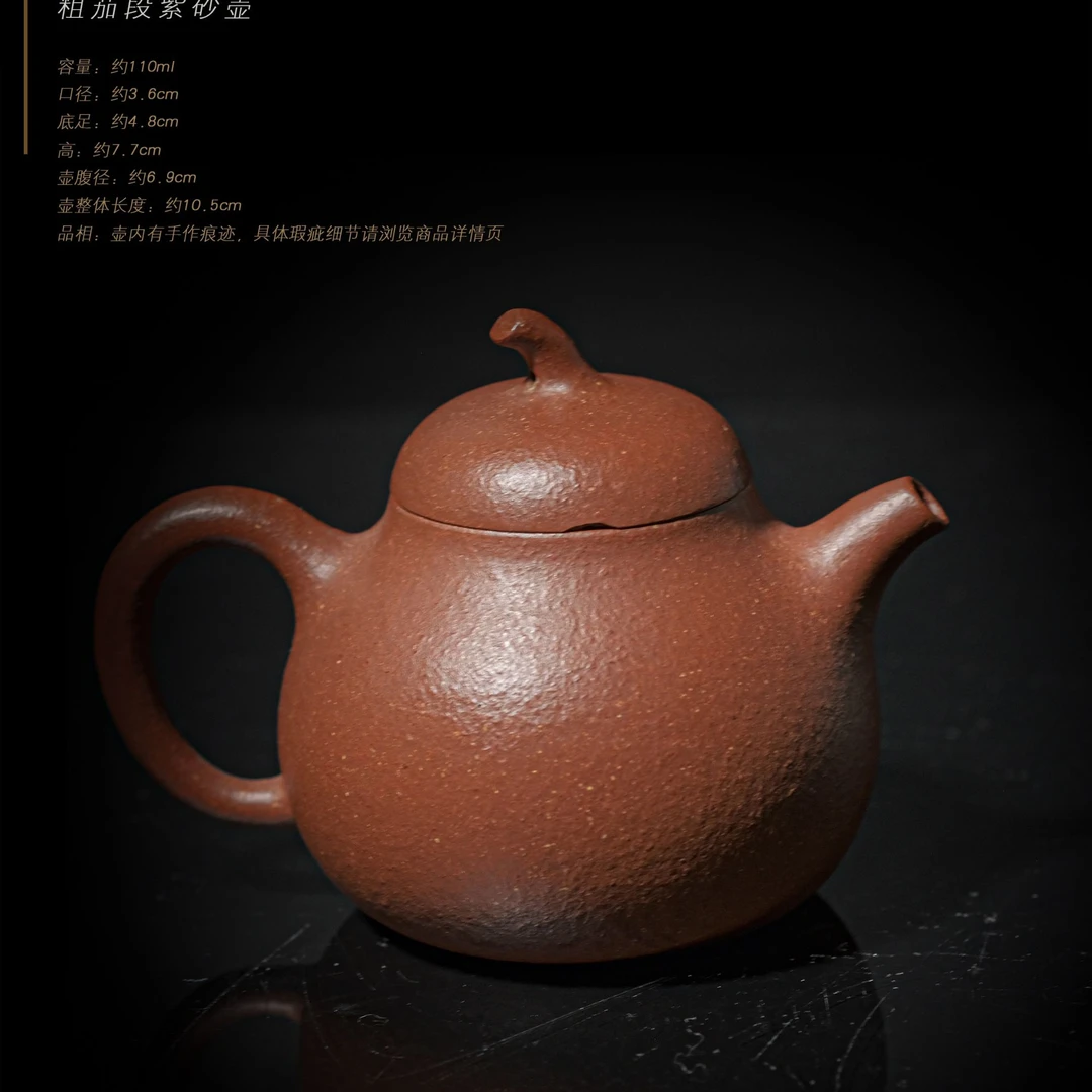 4-18粗茄段紫砂壶