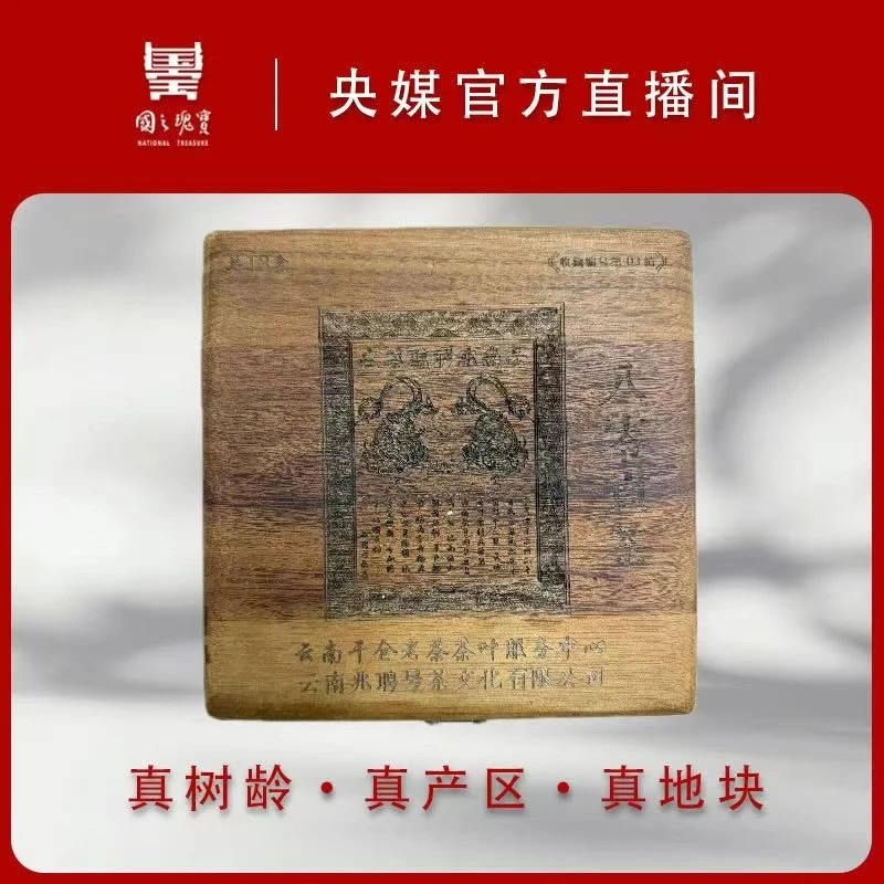 【国之瑰宝】80年代贡沱/500g/老茶/沱茶/普洱生茶