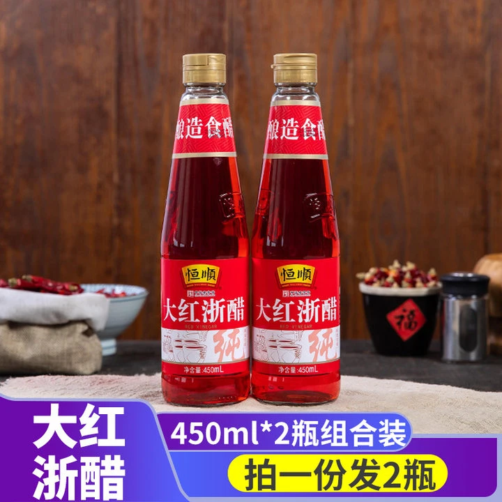 恒顺大红浙醋2瓶贵州四川泡菜食用浙江红醋泡萝卜泡菜专用