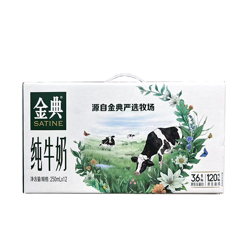 伊利金典纯牛奶 250ml×12