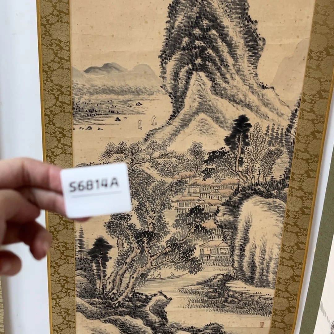 远***者书法字画哈哈哈哈哈