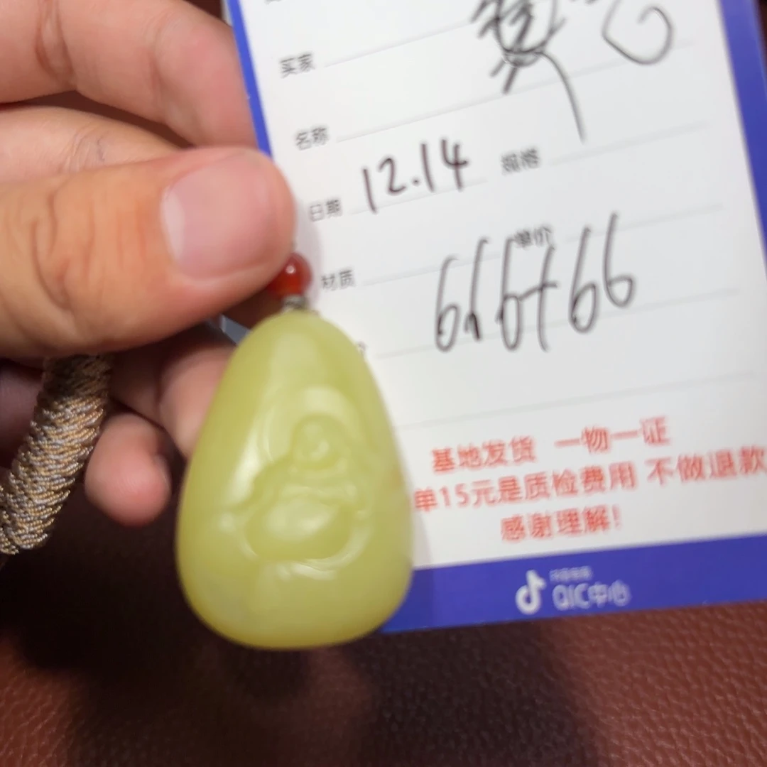 未镶嵌和田玉挂件吉**意