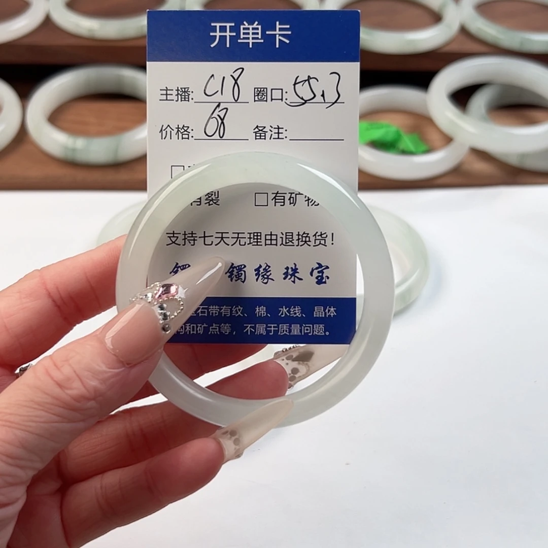 石英质玉未镶嵌手镯