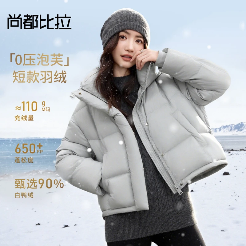 尚都比拉泡芙90白鸭绒羽绒服外套女2024冬装新款小个子短款面包服