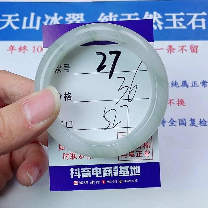 石英质玉手镯未镶嵌27