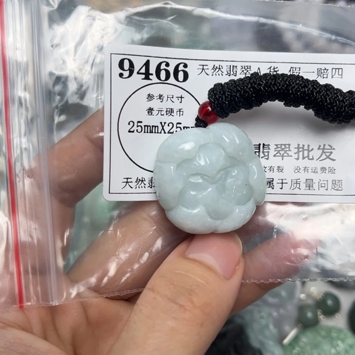 翡翠未镶嵌吊坠(不含链)9466