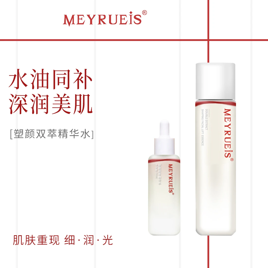 【干皮用】MEYRUEiS塑颜双萃精华水 保湿紧致透亮净澈抗皱紧致水