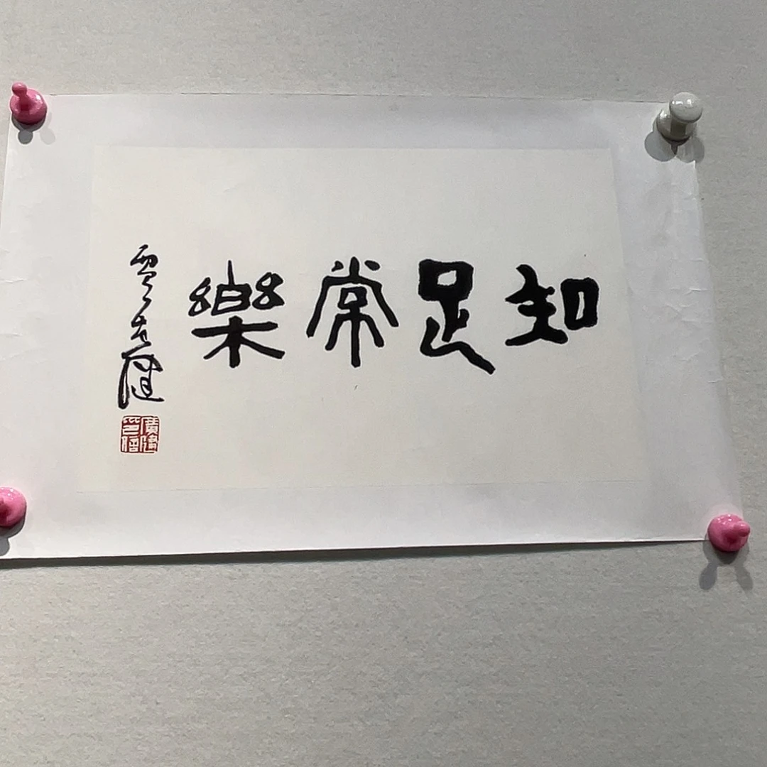 书法贾广Jian11111111111