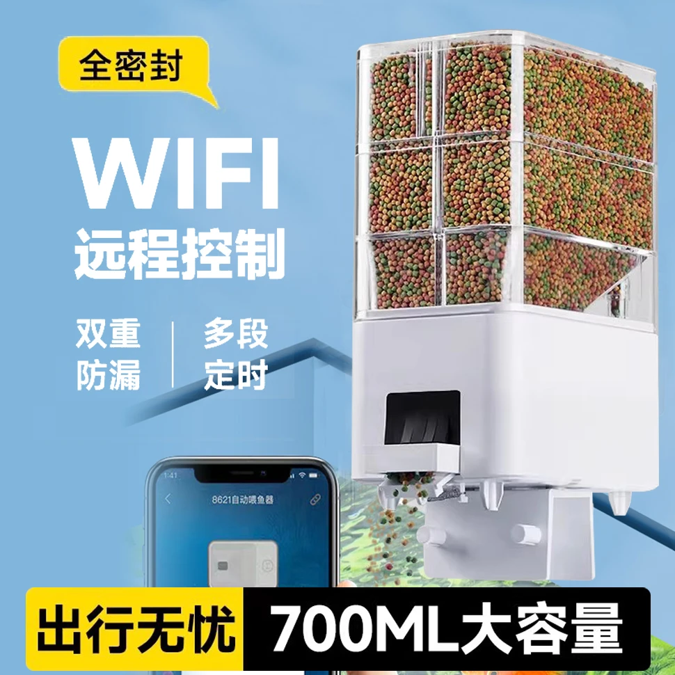安心宝自动喂鱼器wifi定时乌龟粮投喂神器智能小型鱼缸自动喂食器