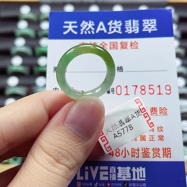 未镶嵌戒指翡翠12