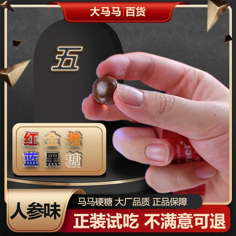 红金橙色硬糖小零食