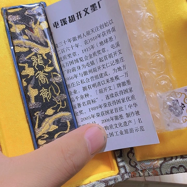 花***钱金水月轩墨条清仓