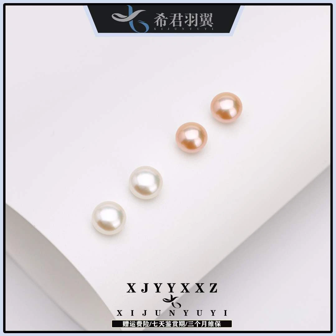 希君羽翼北极光淡水珍珠素耳钉自发无证Z309