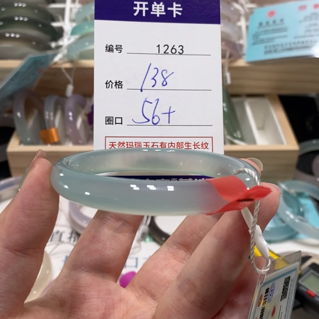 玛瑙/玉髓手镯未镶嵌1263