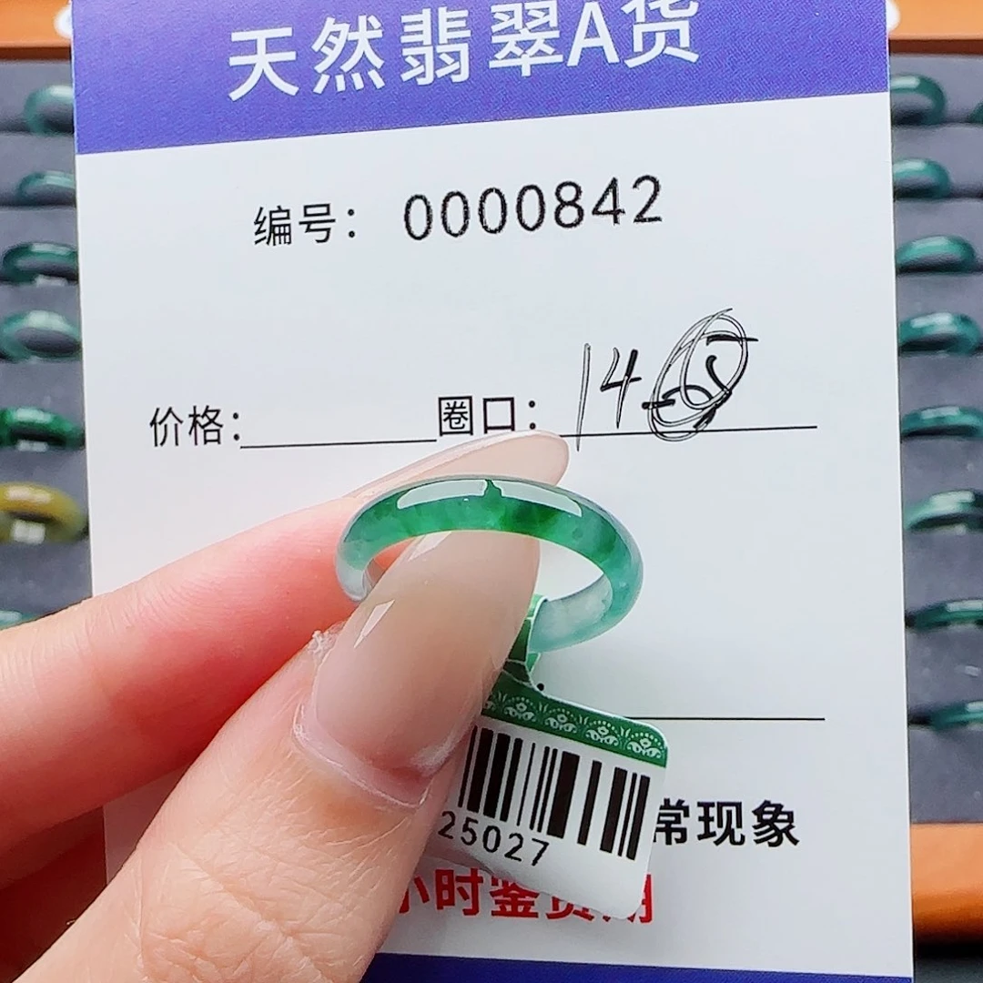 翡翠戒指未镶嵌翡翠