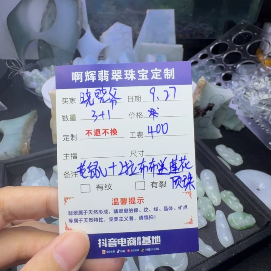 ****༻定制翡翠未镶嵌加工费