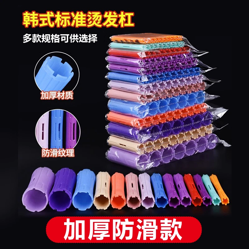 烫发工具冷烫杠子烫发杠加厚标准杠水纹烫空心杠焗油工具染刷染碗