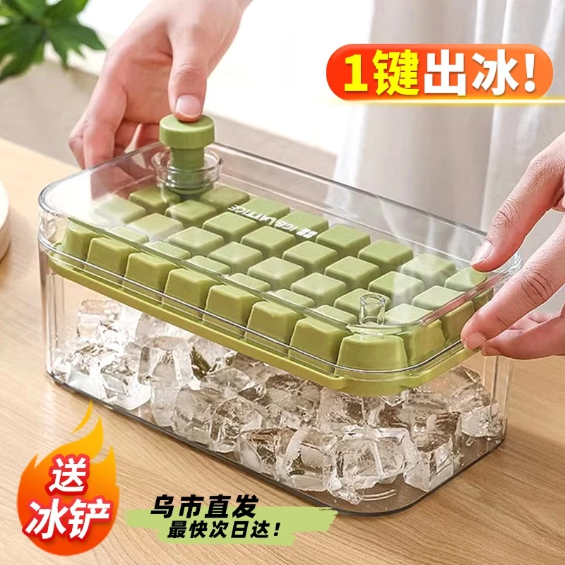 新疆包邮哥冰块模具食品级家用按压冰格自制神器制冰盒密封储冰盒