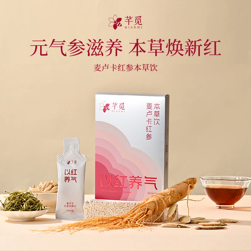【正品】芊觅麦卢卡红参本草饮蜂蜜黄芪红枣枸杞麦冬红参滋补营养品