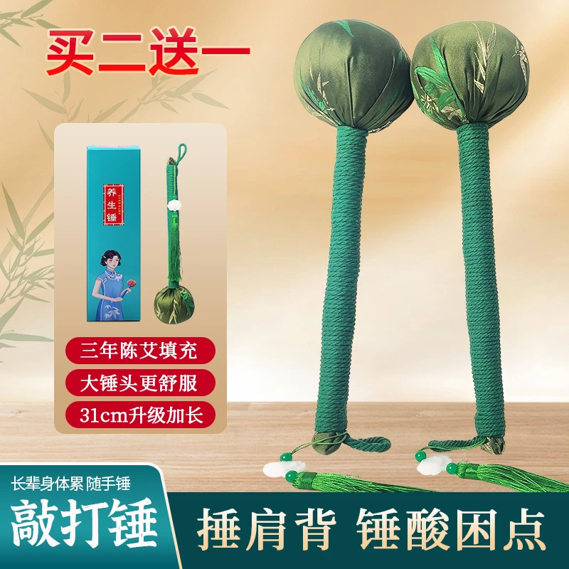 玺宁艾草锤敲打锤拍打放松肩颈上班族疏通敲肩背家用便携锤手持式