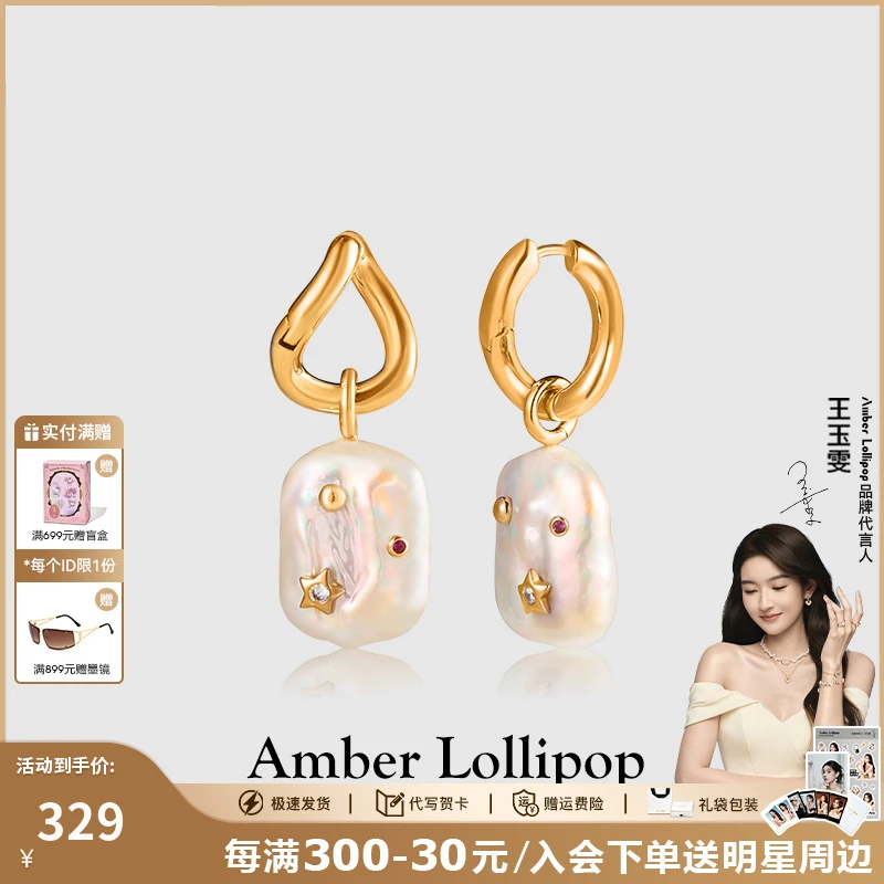 Amber Lollipop/安铂洛利【王玉雯同款】一款多戴时尚轻奢耳圈女