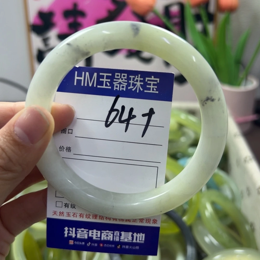 蛇纹石玉手镯未镶嵌138