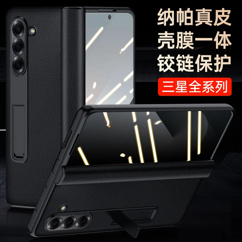 适用于三星GalaxyZFold6手机壳真皮中轴铰链隐形支架防摔保护双壳