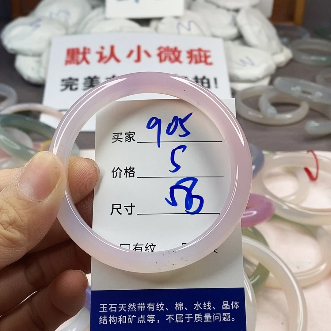 手镯玛瑙/玉髓未镶嵌905
