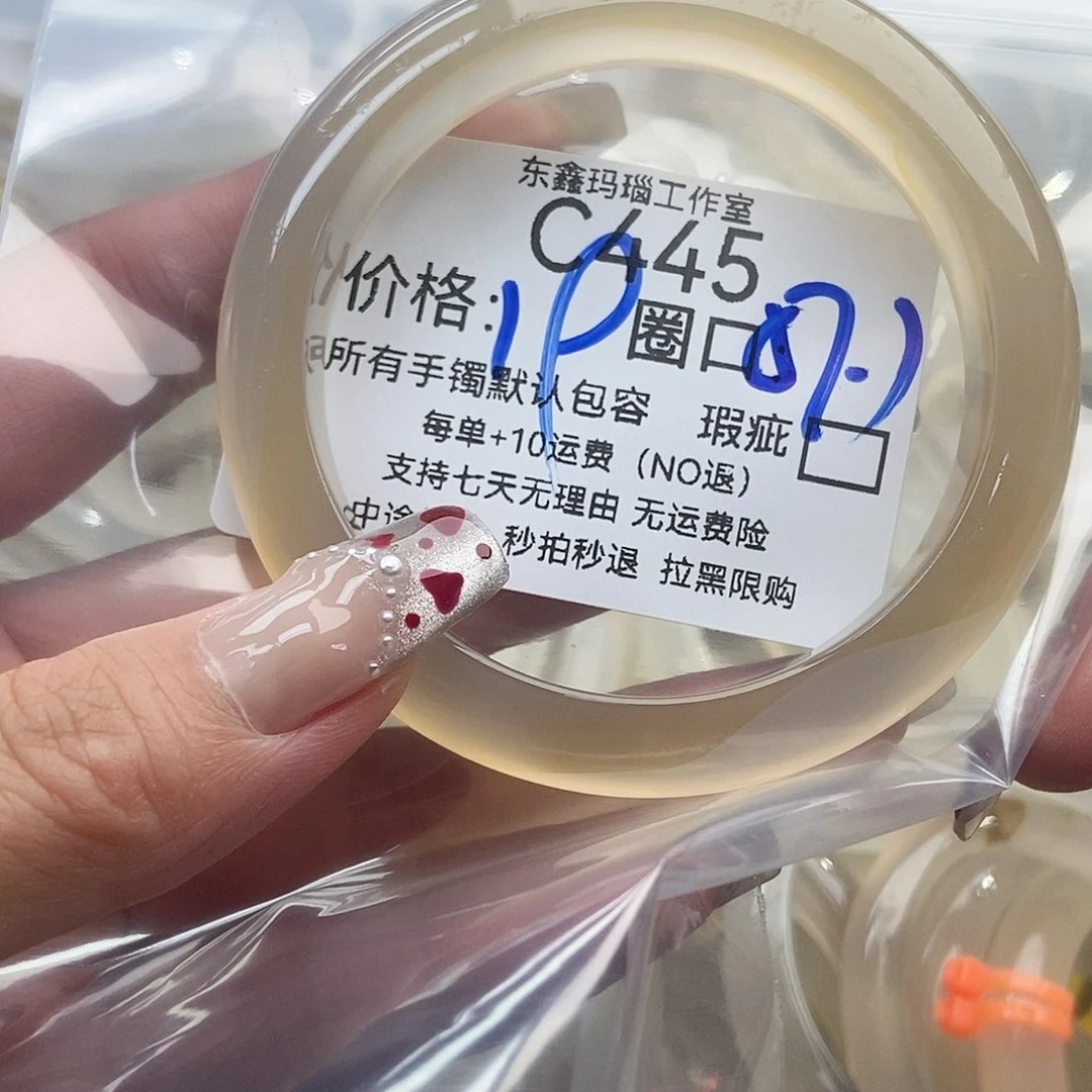 手镯玛瑙/玉髓未镶嵌胖*?445