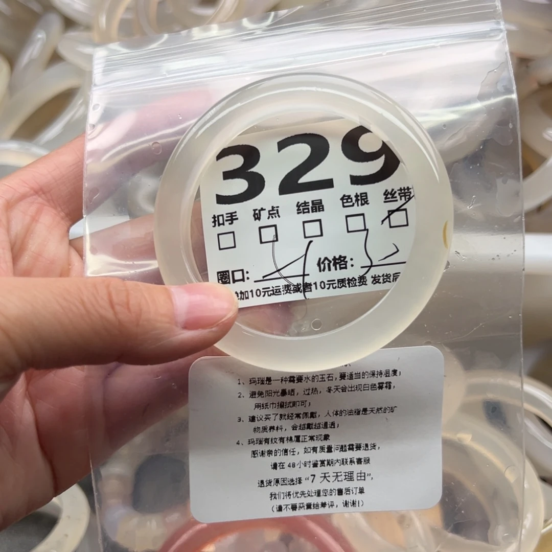 手镯玛瑙/玉髓未镶嵌329