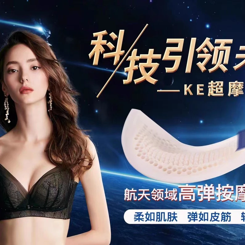夏娃之秀9131厚9132薄新款KE魔力胶超轻超摩超透气内衣按摩舒适