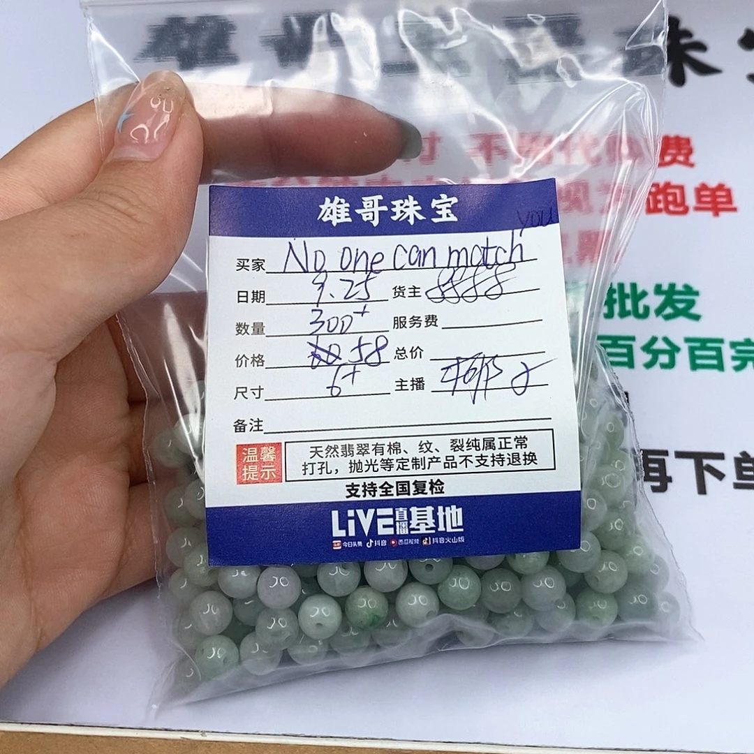N***u翡翠散珠翡翠散珠
